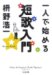 枡野 浩一: 一人で始める短歌入門 (ちくま文庫 ま 32-1)