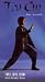 VHS : T'ai Chi For Health: Yang Long Form