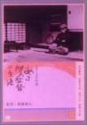 ある映画監督の生涯 [DVD]