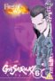 Gasaraki (Vol.6): Fires of War -  Episodes 17 - 19 [2003] [DVD]