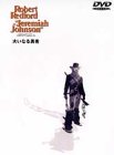 大いなる勇者 [DVD]