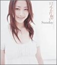 阿部靖広 - リラの片想い (CCCD)