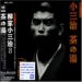 柳家小三治 - 