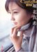 堀北真希 Castella DVD
