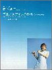フルートソロ 高木綾子/ブエノスアイレスの冬(ピアソア)-