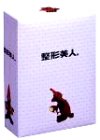 整形美人。DVD-BOX