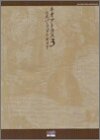 ネオアトラス3 公式パーフェクトガイド