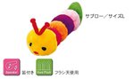 プラッシュアニマル　サブローＬの画像