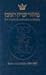 The Complete Artscroll Machzor Rosh Hashanah (Artscroll Mesorah Series) by Nosson Scherman ISBN 0899066763