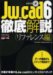 Jiro Shimizu: Jw_cad6徹底解説 リファレンス編 (エクスナレッジムック Jw_cadシリーズ 2)