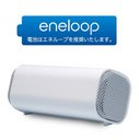 ポケットスピーカー<eneloopエディション> ホワイトDPS-E-WHの画像