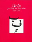 Urdu for Children: Book One (vol.1)