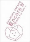 Encore IV~Smile for You~ [DVD]