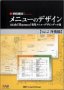 デザイン満タン メニューのデザイン Vol.2 洋食編の画像