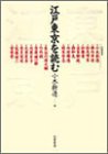 Edo