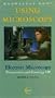 Using Microscopy, Volume 3: Electron Microscopy: Transmission & Scanning EM [VHS]
