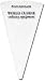 World Cuisine 044060 Poly/Plastic Pastry Bag