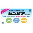 【第2類医薬品】センパア 8錠