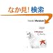 A Wild Sheep Chase
