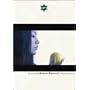�X�e���I�E�t���[�`���[ [DVD]