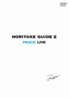 NORITAKE GUIDE II PEACE LIVE [DVD]