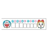 ドラえもん スタンプ 郵便番号 RD-082A