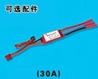 Brushless speed controller (HM-35C-Z-51)