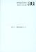 I M Pei: Words for the Future. a+u special 2008