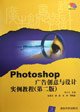 Photoshop CS business image creativity and performance(Chinese Edition)