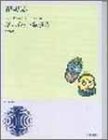 青島広志 ギルガメシュ叙事詩(出発の巻) アカペラ男声合唱…