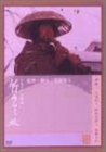 竹山ひとり旅 [DVD]