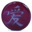 An expression / message of love for someone special. A year round gift of Nancy Gongs Art Glass Blessing. Precious 4 diameter hand cast and carved into Deep Amethyst glass. Calligraphy translates to LOVE. Share your feelings with him or her, wife, husband, girlfriend, boyfriend, or someone special to celebrate every day or a Birthday, Wedding, Anniversary, New Family, Adoption or Special occasion gift. Also available in emerald green, sapphire blue, opal black, bronze and kiwi green. Contact seller. 11H6byScI2L. SL160 An expression / message of love for someone special. A year round gift of Nancy Gongs Art Glass Blessing. Precious 4 diameter hand cast and carved into Deep Amethyst glass. Calligraphy translates to LOVE. Share your feelings with him or her, wife, husband, girlfriend, boyfriend, or someone special to celebrate every day or a Birthday, Wedding, Anniversary, New Family, Adoption or Special occasion gift. Also available in emerald green, sapphire blue, opal black, bronze and kiwi green. Contact seller.