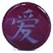 An expression / message of love for someone special. A year round gift of Nancy Gong'...