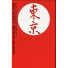 Tokyo Mon Amour: Pizzicato Five Retrospective