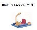 一番くじ 映画ドラえもん のび太のひみつ道具博物館 N賞 ドラえもんのひみつ道具 タイムマシン