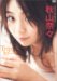 秋山奈々 Trip to…