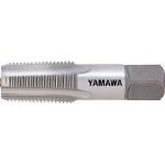 ヤマワ アメリカ管用テーパねじ用タップ