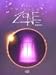 Twilight zone - Series 2 (1986) (edizione Olandese)