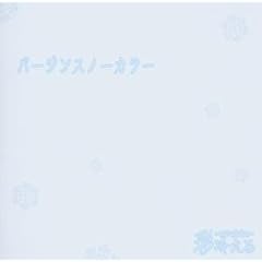 Virgin Snow Color