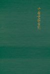 An index of early Chinese painters and paintings : Tang, Sung, and Yüan : incorporating the work of Osvald Sirén and Ellen Johnston Laing