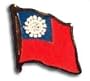 Myanmar (Burma) - National Lapel Pins