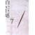 白い巨塔 DVD7