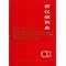 Chinesisch W�rterb�cher (ohne Reihenfolge)