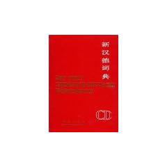Chinesisch - deutsches W�rterbuch (5179 890)