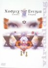 virtual drug COSMIC ENIGMA