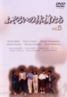 ふぞろいの林檎たち 5 [DVD]