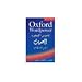 Oxford Wordpower Dictionary for Arabic-speaking Learners of English