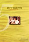 �����Ă���ƌ����Ă���(5) [DVD] (���i�C���[�W)