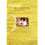 �����Ă���ƌ����Ă���(5) [DVD]