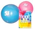 TAISOUNETオリジナル スローエクササイズ　2008勝ち組エクササイズ vol.1 DVD＆ボール（2個）セット